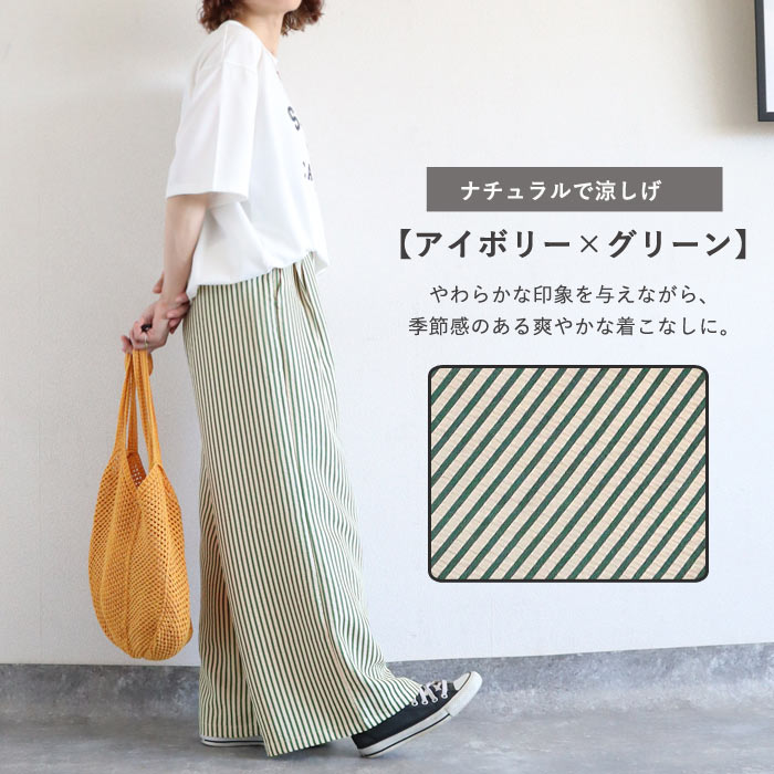 ボトムス レディース ワイドパンツ 夏 白 黒 ストライプ 薄手 涼しい 涼感 おしゃれ 体型カバー ウエストゴム ポケット付 ^b540^ | uricca | 15