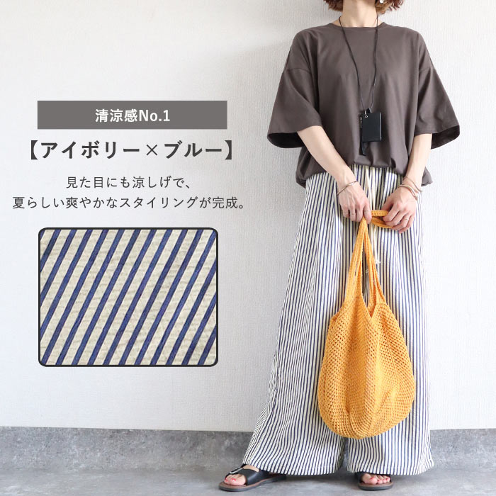 ボトムス レディース ワイドパンツ 夏 白 黒 ストライプ 薄手 涼しい 涼感 おしゃれ 体型カバー ウエストゴム ポケット付 ^b540^ | uricca | 16