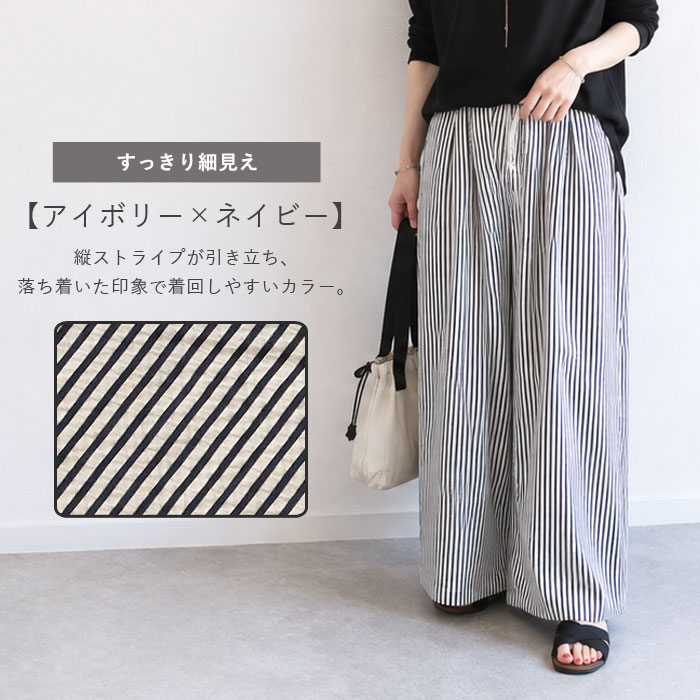 2190円 クーポンで！ ボトムス レディース ワイドパンツ 夏 白 黒 ストライプ 薄手 涼しい 涼感 体型カバー ウエストゴム ポケット付 [郵2]^b540^ | uricca | 17