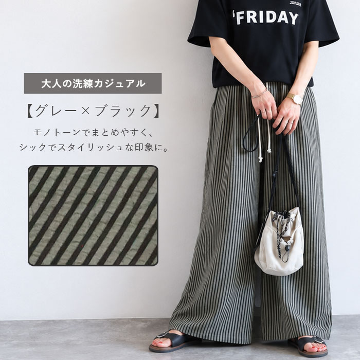 2190円 クーポンで！ ボトムス レディース ワイドパンツ 夏 白 黒 ストライプ 薄手 涼しい 涼感 体型カバー ウエストゴム ポケット付 [郵2]^b540^ | uricca | 18