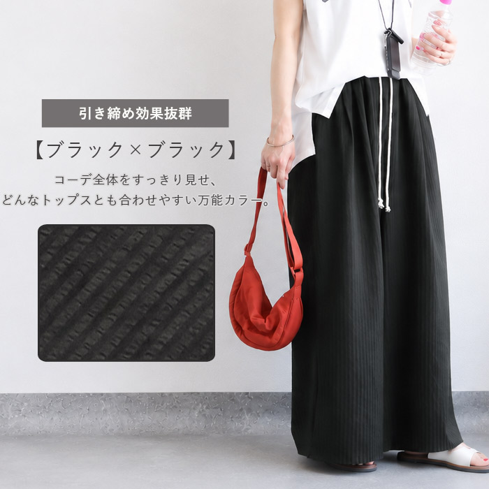 2190円 クーポンで！ ボトムス レディース ワイドパンツ 夏 白 黒 ストライプ 薄手 涼しい 涼感 体型カバー ウエストゴム ポケット付 [郵2]^b540^ | uricca | 19