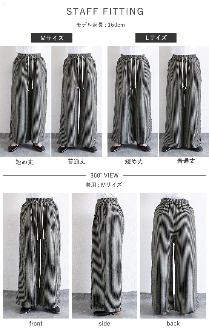 2190円 クーポンで！ ボトムス レディース ワイドパンツ 夏 白 黒 ストライプ 薄手 涼しい 涼感 体型カバー ウエストゴム ポケット付 [郵2]^b540^ | uricca | 20