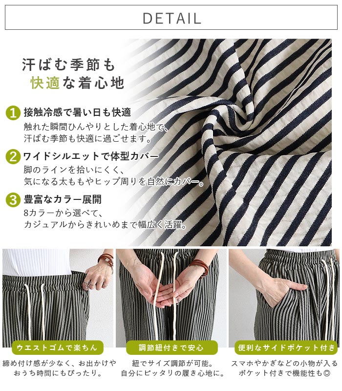 2190円 クーポンで！ ボトムス レディース ワイドパンツ 夏 白 黒 ストライプ 薄手 涼しい 涼感 体型カバー ウエストゴム ポケット付 [郵2]^b540^ | uricca | 21