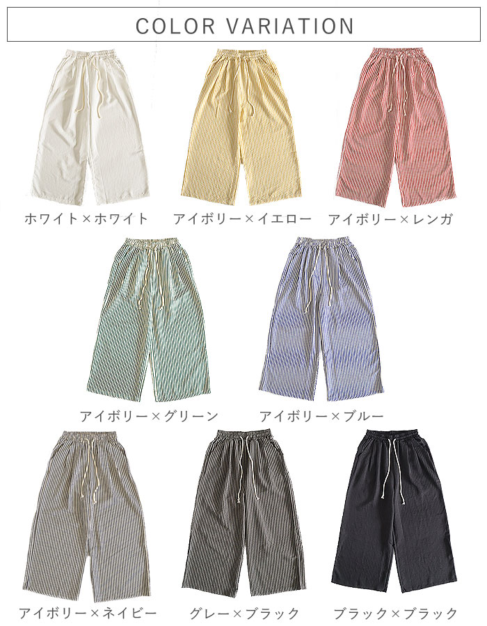 2190円 クーポンで！ ボトムス レディース ワイドパンツ 夏 白 黒 ストライプ 薄手 涼しい 涼感 体型カバー ウエストゴム ポケット付 [郵2]^b540^ | uricca | 23