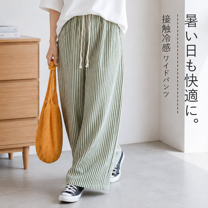 2190円 クーポンで！ ボトムス レディース ワイドパンツ 夏 白 黒 ストライプ 薄手 涼しい 涼感 体型カバー ウエストゴム ポケット付 [郵2]^b540^ | uricca | 09