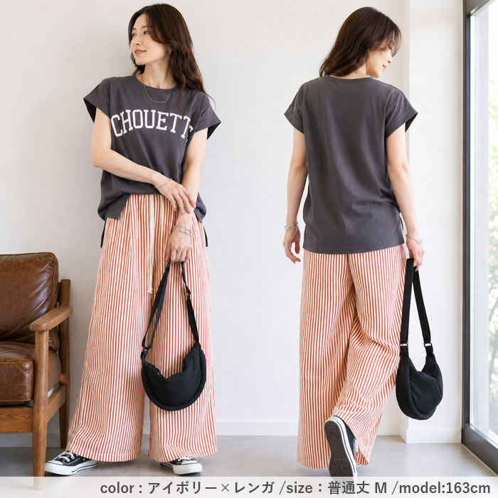 2190円 クーポンで！ ボトムス レディース ワイドパンツ 夏 白 黒 ストライプ 薄手 涼しい 涼感 体型カバー ウエストゴム ポケット付 [郵2]^b540^ | uricca | 24