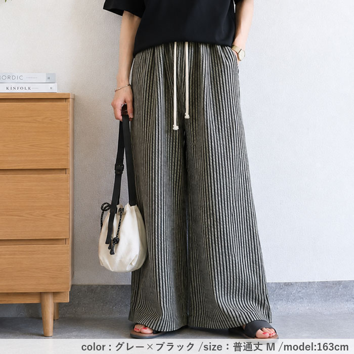 2190円 クーポンで！ ボトムス レディース ワイドパンツ 夏 白 黒 ストライプ 薄手 涼しい 涼感 体型カバー ウエストゴム ポケット付 [郵2]^b540^ | uricca | 27
