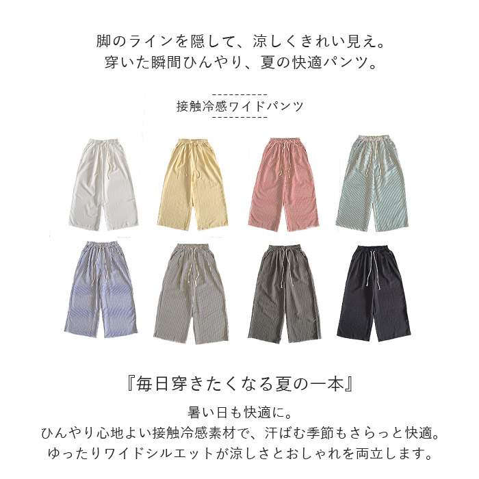 2190円 クーポンで！ ボトムス レディース ワイドパンツ 夏 白 黒 ストライプ 薄手 涼しい 涼感 体型カバー ウエストゴム ポケット付 [郵2]^b540^ | uricca | 10