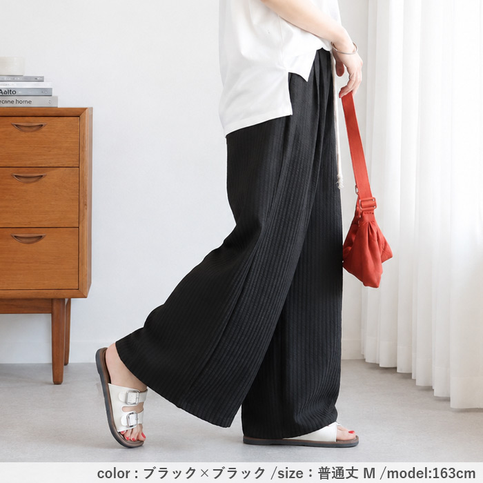 2190円 クーポンで！ ボトムス レディース ワイドパンツ 夏 白 黒 ストライプ 薄手 涼しい 涼感 体型カバー ウエストゴム ポケット付 [郵2]^b540^ | uricca | 28