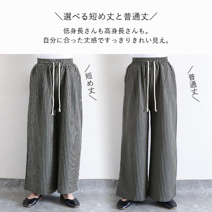 2190円 クーポンで！ ボトムス レディース ワイドパンツ 夏 白 黒 ストライプ 薄手 涼しい 涼感 体型カバー ウエストゴム ポケット付 [郵2]^b540^ | uricca | 11