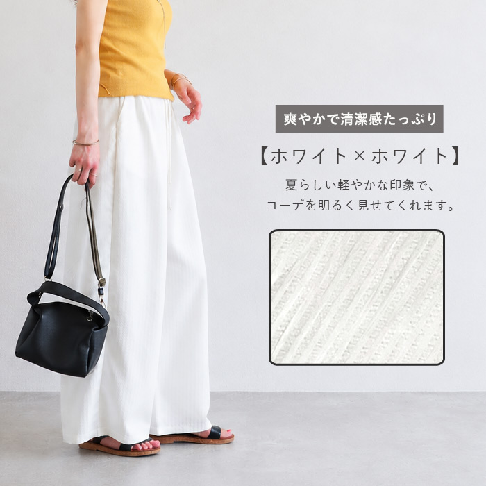2190円 クーポンで！ ボトムス レディース ワイドパンツ 夏 白 黒 ストライプ 薄手 涼しい 涼感 体型カバー ウエストゴム ポケット付 [郵2]^b540^ | uricca | 12