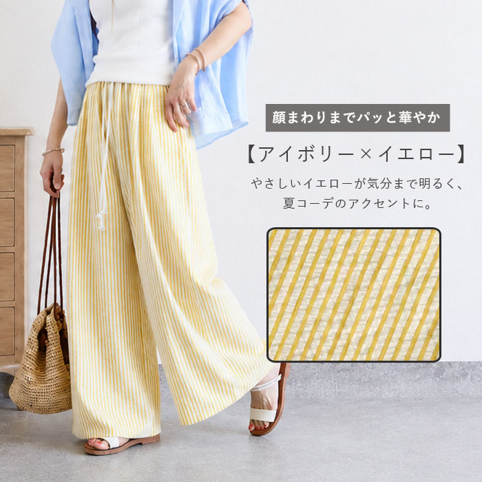 2190円 クーポンで！ ボトムス レディース ワイドパンツ 夏 白 黒 ストライプ 薄手 涼しい 涼感 体型カバー ウエストゴム ポケット付 [郵2]^b540^ | uricca | 13