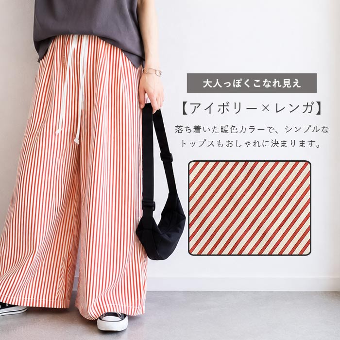 2190円 クーポンで！ ボトムス レディース ワイドパンツ 夏 白 黒 ストライプ 薄手 涼しい 涼感 体型カバー ウエストゴム ポケット付 [郵2]^b540^ | uricca | 14