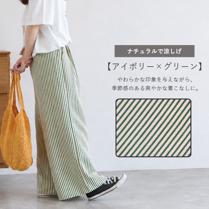 2190円 クーポンで！ ボトムス レディース ワイドパンツ 夏 白 黒 ストライプ 薄手 涼しい 涼感 体型カバー ウエストゴム ポケット付 [郵2]^b540^ | uricca | 15