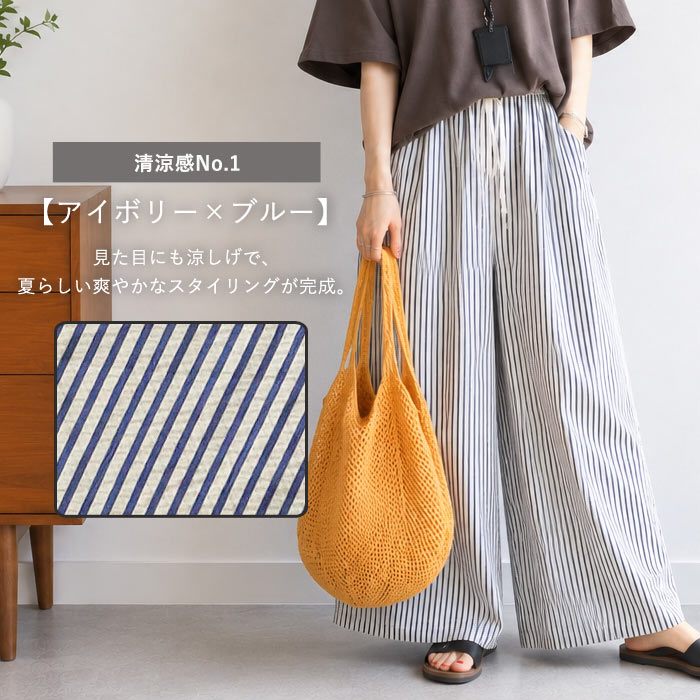 2190円 クーポンで！ ボトムス レディース ワイドパンツ 夏 白 黒 ストライプ 薄手 涼しい 涼感 体型カバー ウエストゴム ポケット付 [郵2]^b540^ | uricca | 16