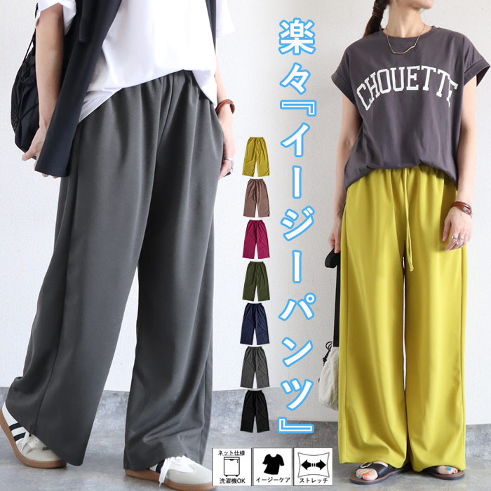 uricca（ウリッカ） カラーパンツ パンツ ストレッチ レディース