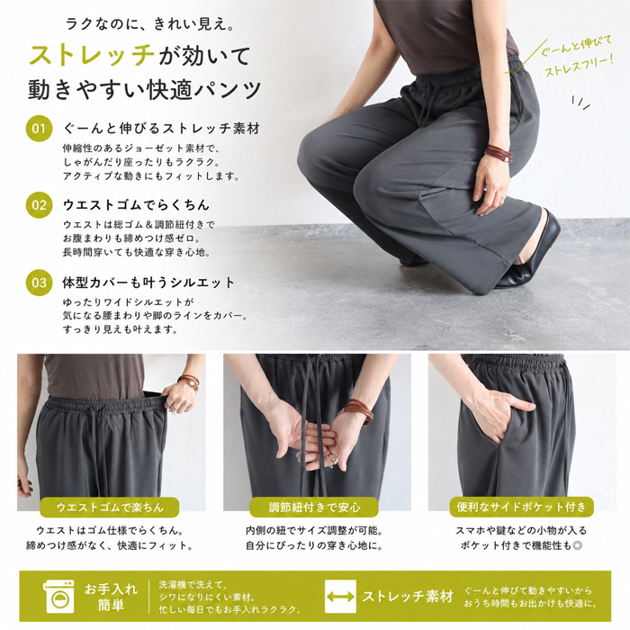 カラーパンツ パンツ ストレッチ レディース 伸びる ジョーゼット ボトムス 選べる丈 ウエストゴム 楽ちん シワになりにくい 高身長 低身長 ^b541^ | uricca | 10