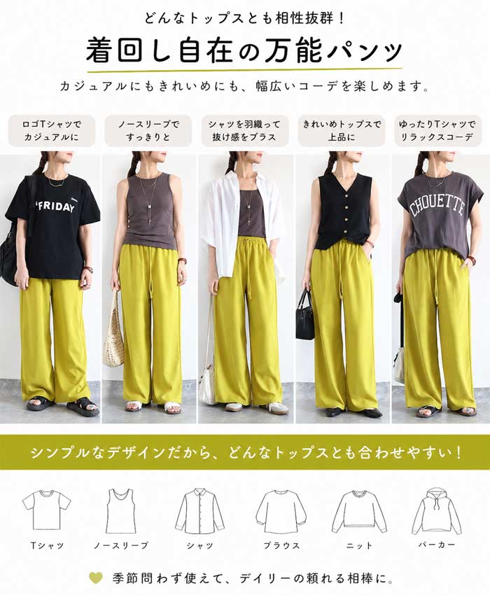 カラーパンツ パンツ ストレッチ レディース 伸びる ジョーゼット ボトムス 選べる丈 ウエストゴム 楽ちん シワになりにくい 高身長 低身長 ^b541^ | uricca | 11