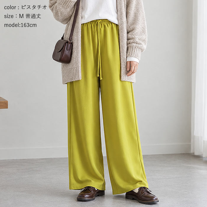 2790円 クーポンで！ パンツ ワイドパンツ ストレッチ 通年 レディース 伸びる ジョーゼット ボトムス 選べる丈 ウエストゴム 高身長 低身長 ^b541^ | uricca | 18
