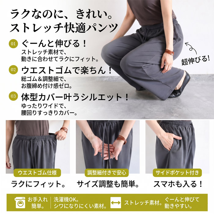 2790円 クーポンで！ パンツ ワイドパンツ ストレッチ 通年 レディース 伸びる ジョーゼット ボトムス 選べる丈 ウエストゴム 高身長 低身長 ^b541^ | uricca | 10