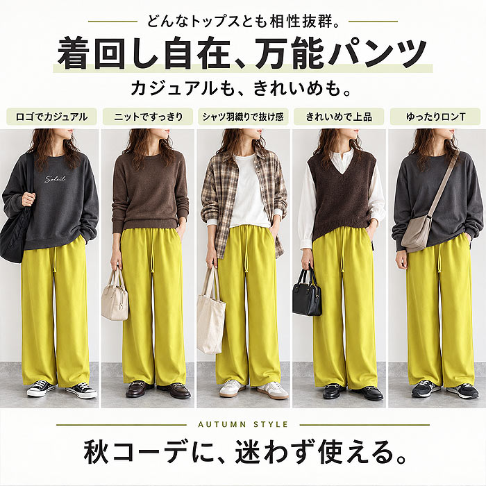 2790円 クーポンで！ パンツ ワイドパンツ ストレッチ 通年 レディース 伸びる ジョーゼット ボトムス 選べる丈 ウエストゴム 高身長 低身長 ^b541^ | uricca | 11
