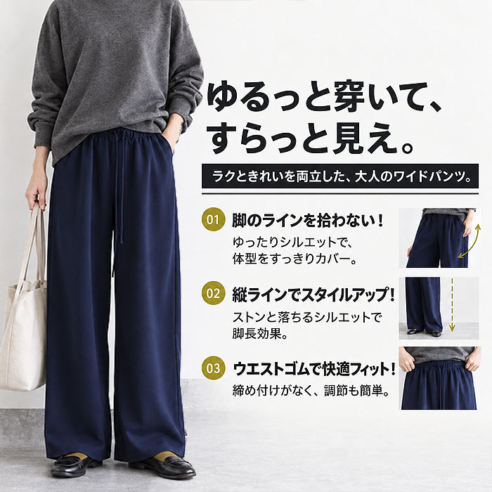 2790円 クーポンで！ パンツ ワイドパンツ ストレッチ 通年 レディース 伸びる ジョーゼット ボトムス 選べる丈 ウエストゴム 高身長 低身長 ^b541^ | uricca | 12