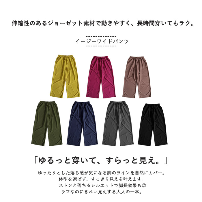2790円 クーポンで！ パンツ ワイドパンツ ストレッチ 通年 レディース 伸びる ジョーゼット ボトムス 選べる丈 ウエストゴム 高身長 低身長 ^b541^ | uricca | 13
