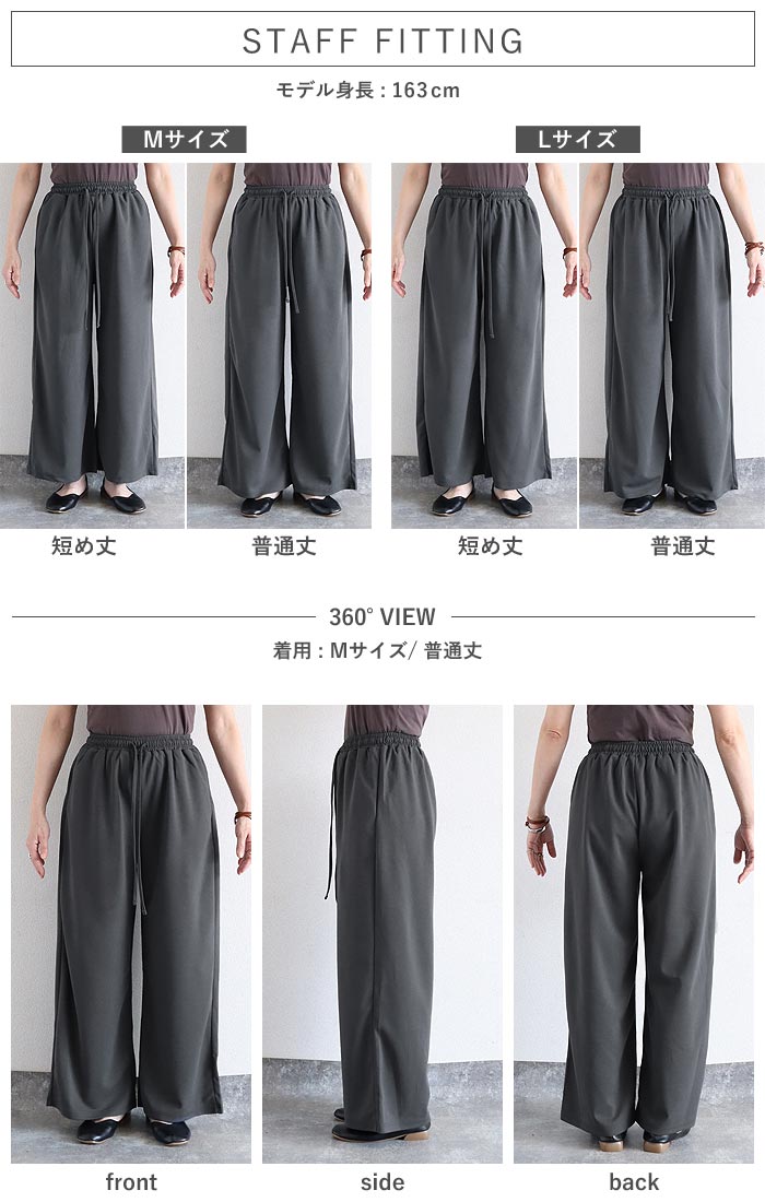2790円 クーポンで！ パンツ ワイドパンツ ストレッチ 通年 レディース 伸びる ジョーゼット ボトムス 選べる丈 ウエストゴム 高身長 低身長 ^b541^ | uricca | 14