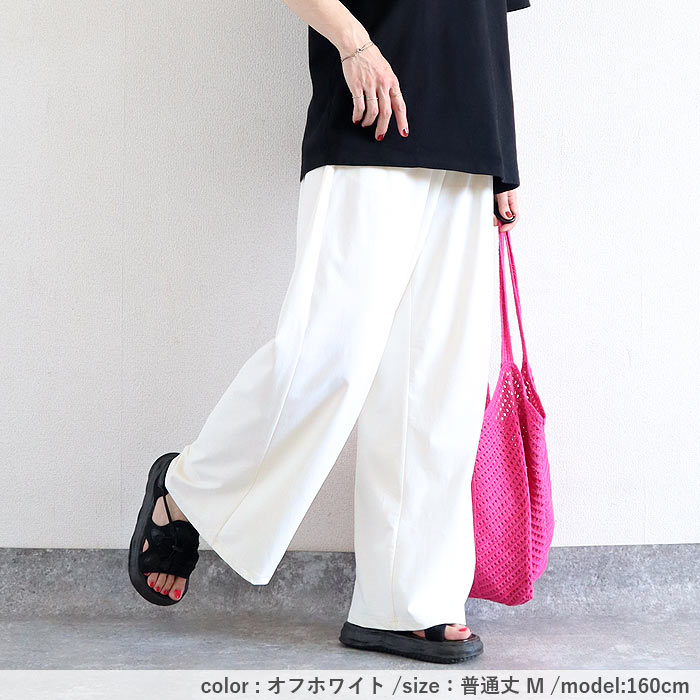 2392円 クーポンで！ パンツ レディース ボトムス 冷感 接触冷感 UPF50+ 紫外線対策 ストレッチパンツ 伸縮性 細見え 体型カバー 夏 黒 白 おしゃれ^b542^ | uricca | 09