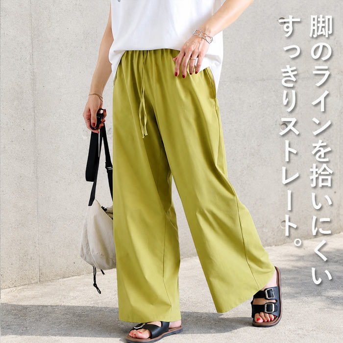 2392円 クーポンで！ パンツ レディース ボトムス 冷感 接触冷感 UPF50+ 紫外線対策 ストレッチパンツ 伸縮性 細見え 体型カバー 夏 黒 白 おしゃれ^b542^ | uricca | 03