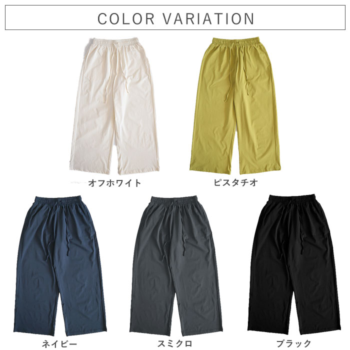 2392円 クーポンで！ パンツ レディース ボトムス 冷感 接触冷感 UPF50+ 紫外線対策 ストレッチパンツ 伸縮性 細見え 体型カバー 夏 黒 白 おしゃれ^b542^ | uricca | 08