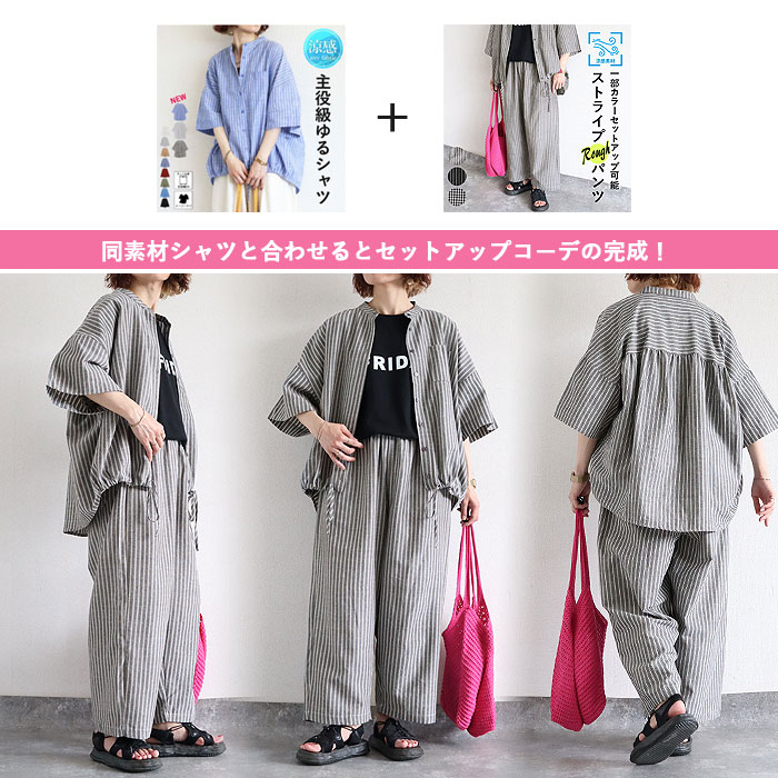 パンツ レディース 夏 ストライプ ワイドパンツ バルーン コクーン 柄 ギンガムチェック ゆったり 体型カバー ウエストゴム [郵2]^b543^【タイムセール】 | uricca | 15