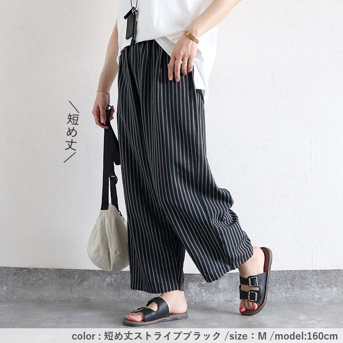 パンツ レディース 夏 ストライプ ワイドパンツ バルーン コクーン 柄 ギンガムチェック ゆったり 体型カバー ウエストゴム [郵2]^b543^【タイムセール】 | uricca | 19