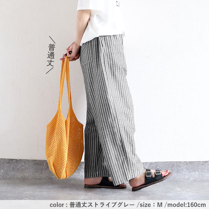 パンツ レディース 夏 ストライプ ワイドパンツ バルーン コクーン 柄 ギンガムチェック ゆったり 体型カバー ウエストゴム [郵2]^b543^【タイムセール】 | uricca | 23