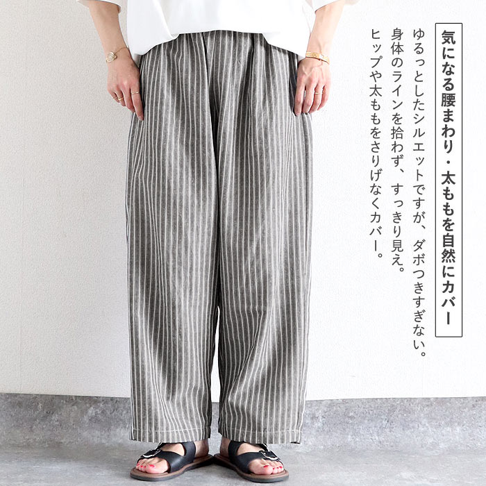 パンツ レディース 夏 ストライプ ワイドパンツ バルーン コクーン 柄 ギンガムチェック ゆったり 体型カバー ウエストゴム [郵2]^b543^【タイムセール】 | uricca | 11