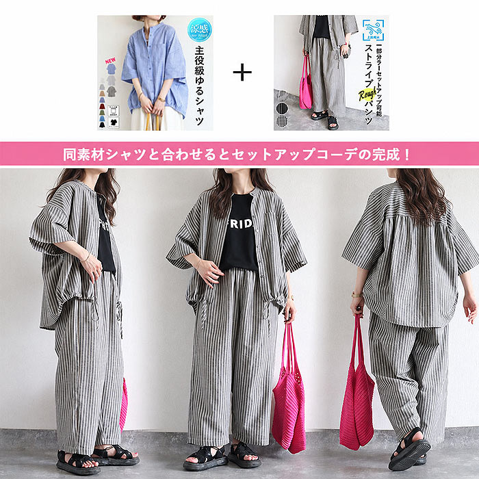 【タイムセール】 パンツ レディース 夏 ストライプ ワイドパンツ バルーン コクーン ギンガムチェック ゆったり 体型カバー ウエストゴム ^b543^ | uricca | 15