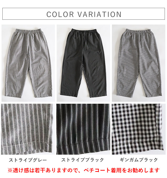 【タイムセール】 パンツ レディース 夏 ストライプ ワイドパンツ バルーン コクーン ギンガムチェック ゆったり 体型カバー ウエストゴム ^b543^ | uricca | 16