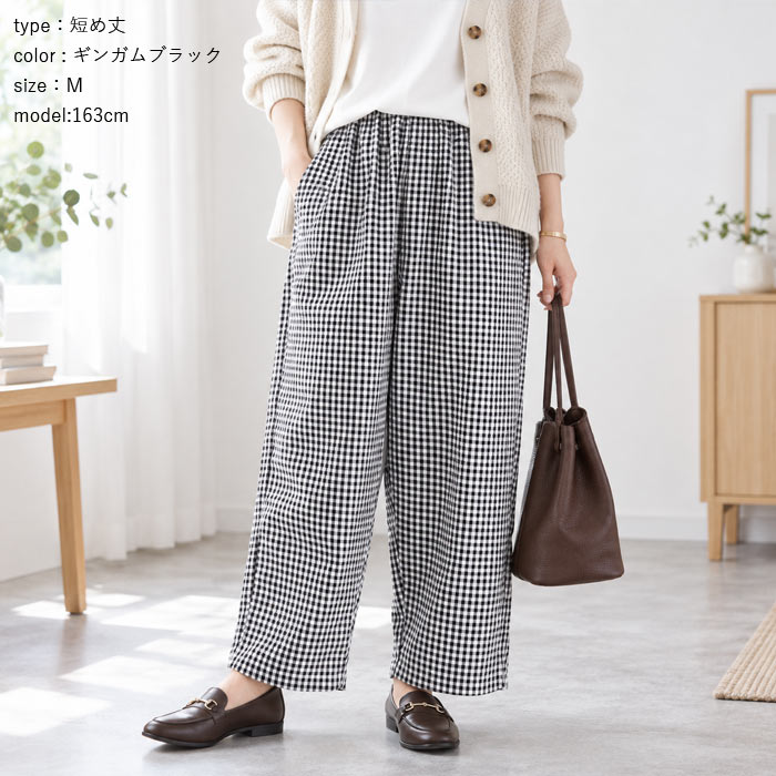 【タイムセール】 パンツ レディース 夏 ストライプ ワイドパンツ バルーン コクーン ギンガムチェック ゆったり 体型カバー ウエストゴム ^b543^ | uricca | 17