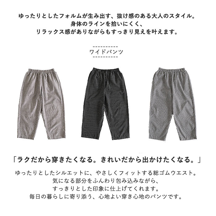 【タイムセール】 パンツ レディース 夏 ストライプ ワイドパンツ バルーン コクーン ギンガムチェック ゆったり 体型カバー ウエストゴム ^b543^ | uricca | 08