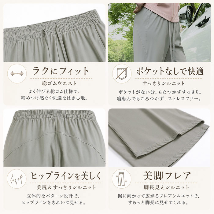 1992円 クーポンで！ パンツ レディース ボトムス 冷感 接触冷感 ひんやり ストレッチパンツ 伸縮性 細見え 体型カバー 夏 黒 おしゃれ^b544^ | uricca | 08