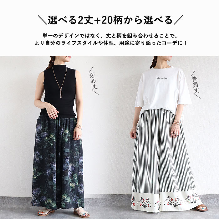 接触冷感 パンツ レディース ワイドパンツ スカンツ ボトムス 総柄 花柄 ドット ストライプ ウエストゴム 涼しい ゆったり おしゃれ ^b545^ | uricca | 02