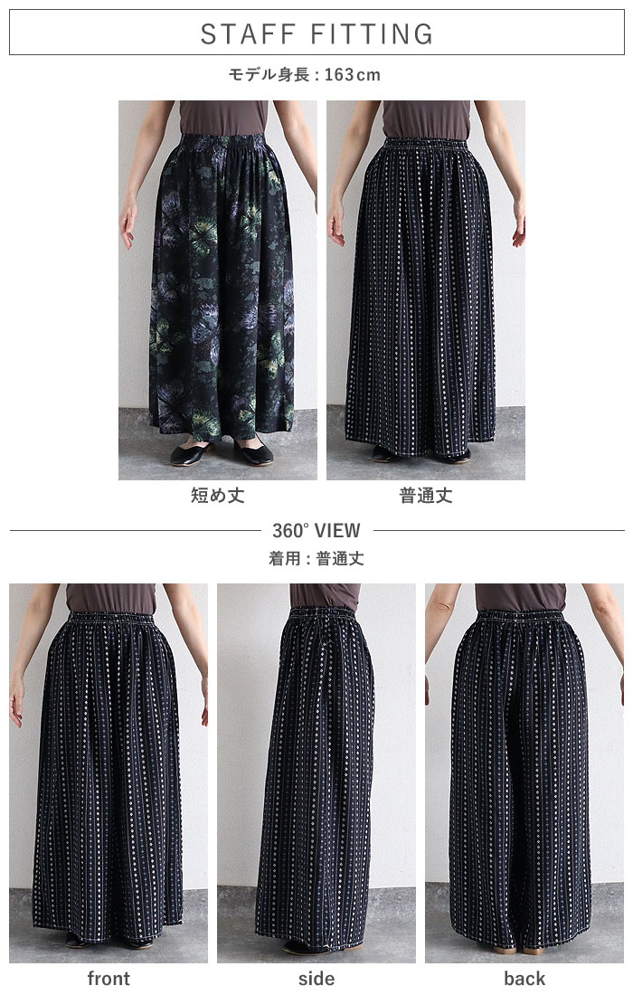 接触冷感 パンツ レディース ワイドパンツ スカンツ ボトムス 総柄 花柄 ドット ストライプ ウエストゴム 涼しい ゆったり おしゃれ ^b545^ | uricca | 06