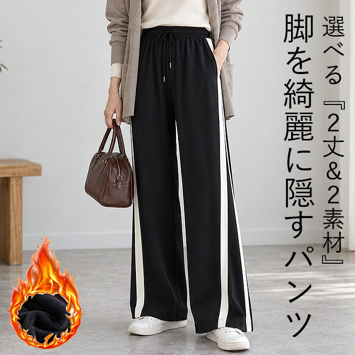 ボトムス レディース イージーパンツ ストレートパンツ 裏起毛 春 夏 秋 冬 白 黒 おしゃれ スリット ウエストゴム 体型カバー [郵3]^b548^ | uricca