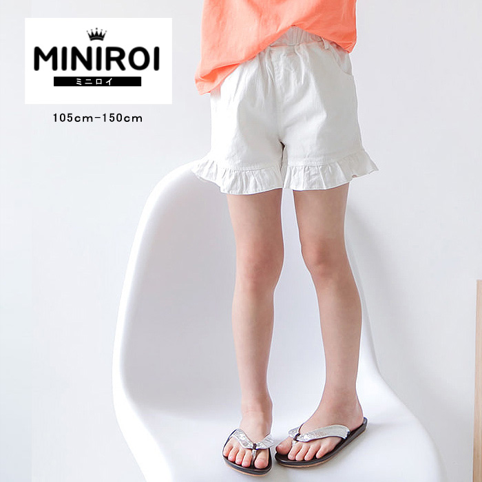 早い者勝ち！500円】miniroi ミニロイ ハーフパンツ 子供服 ガールズ フリル 短パン 可愛い 無地 ^bd-140^ :bd-140:uricca  ウリッカ by Raspberry - 通販 - Yahoo!ショッピング