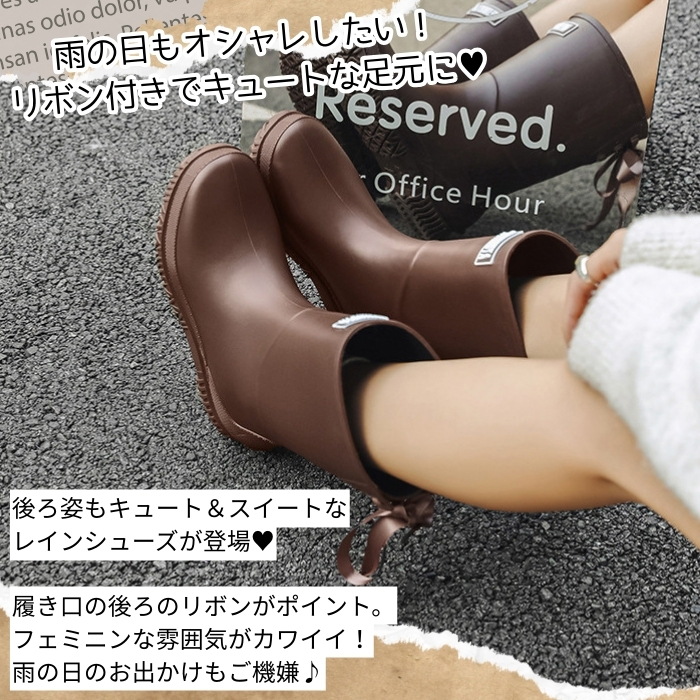 レインブーツ レディース レインシューズ リボン バックリボン付き ブーツ ショート ロング 丈 防水 長靴 雨 ^bm1023^ | uricca | 10