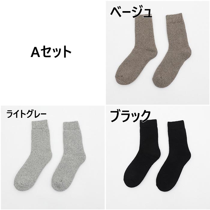 靴下 メンズ ソックス クルーソックス 3足 セット 無地 24.5-27.5cm (送料無料)[郵1.5]^bm1080^ | uricca | 01