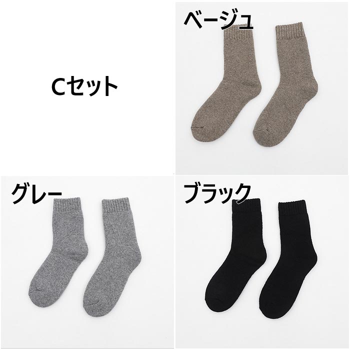 靴下 メンズ ソックス クルーソックス 3足 セット 無地 24.5-27.5cm (送料無料)[郵1.5]^bm1080^ | uricca | 03