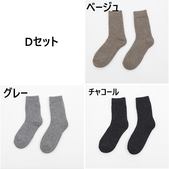 靴下 メンズ ソックス クルーソックス 3足 セット 無地 24.5-27.5cm (送料無料)[郵1.5]^bm1080^ | uricca | 04