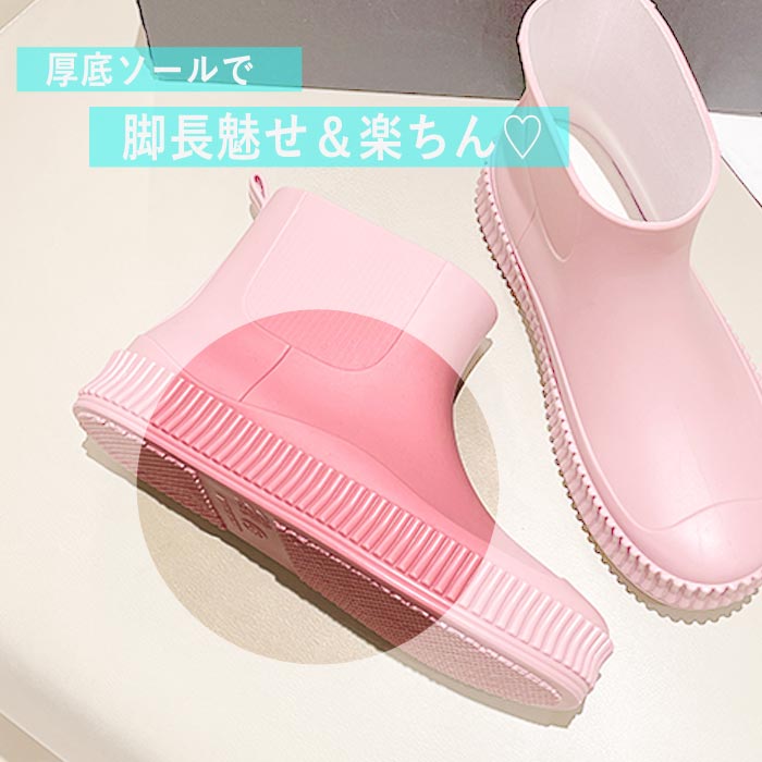 レインブーツ レディース レインシューズ ショート 厚底 長靴 雨 梅雨 台風 対策 雨具 雨晴兼用 レイングッズ ガーデニング ^bm1167^ | uricca | 10