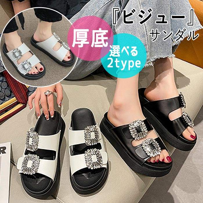 楽天市場】厚底キラキラビジューバックルサンダル レディース
